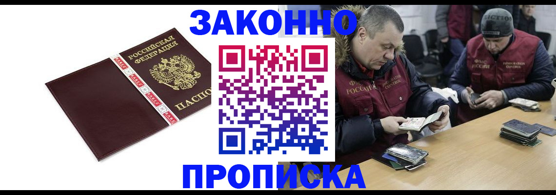 прописка от собственника в Карачаевске